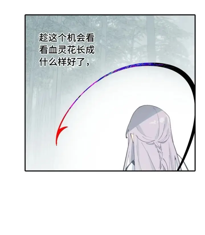 《杀死男主然后成为女魔头》057 “三师姐”图41