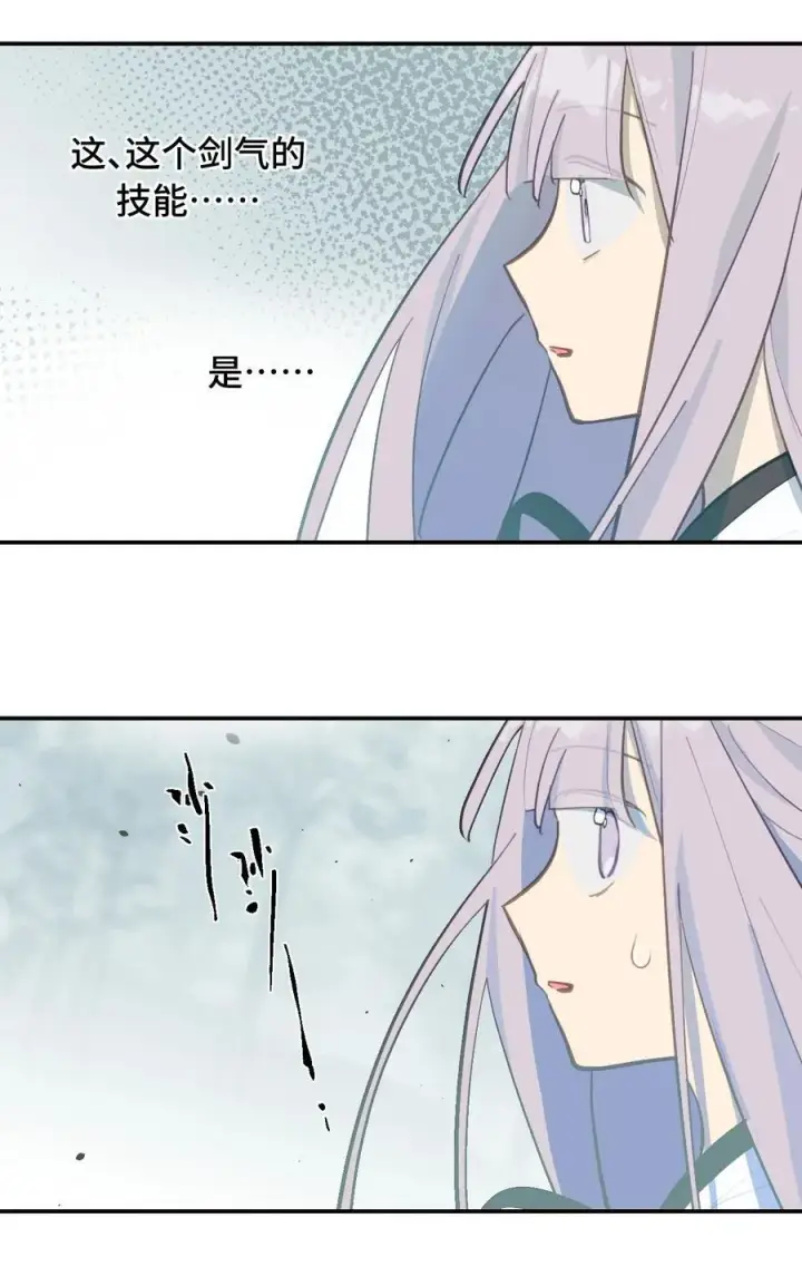 《杀死男主然后成为女魔头》057 “三师姐”图45