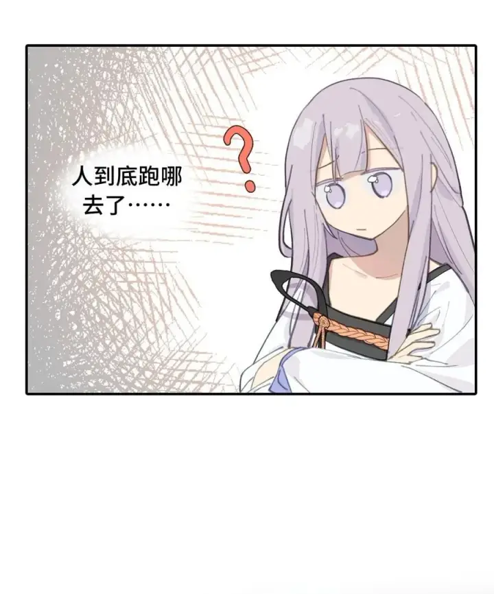 《杀死男主然后成为女魔头》057 “三师姐”图5