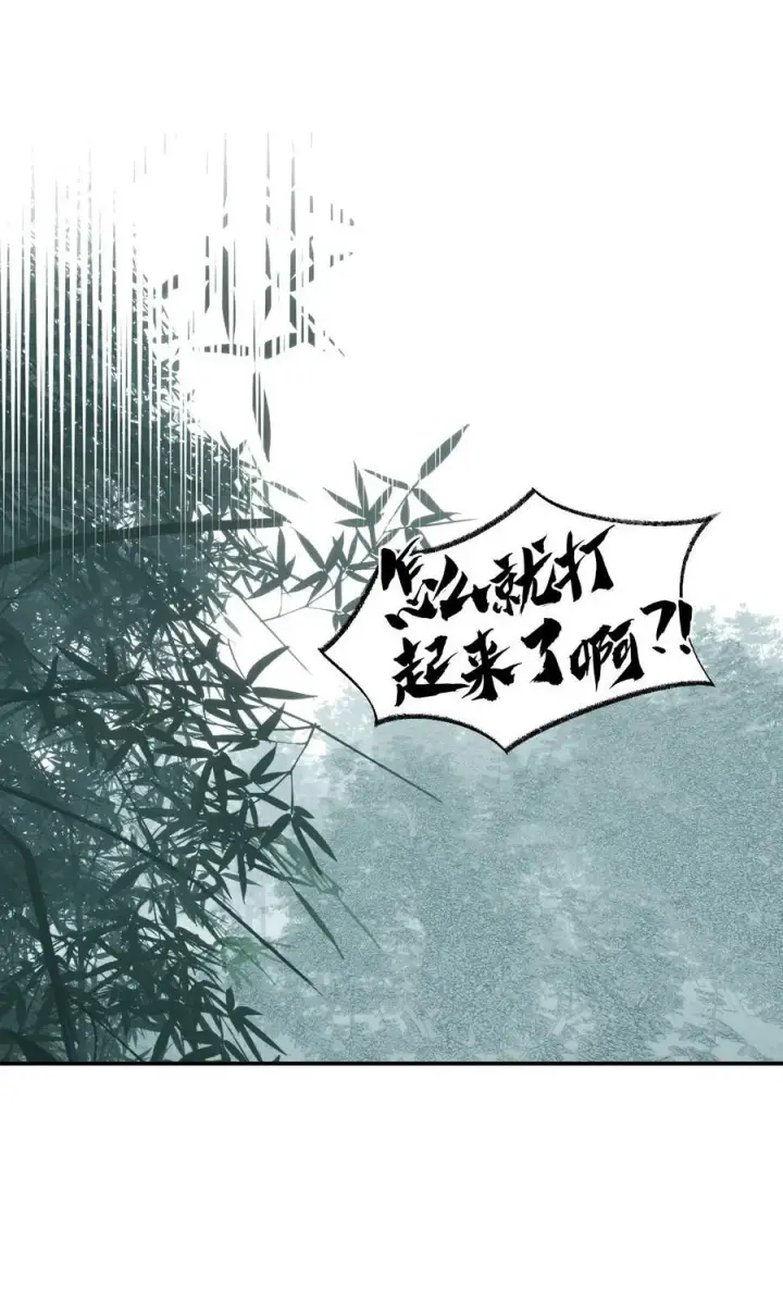 《杀死男主然后成为女魔头》058 大女侠与女魔头图12