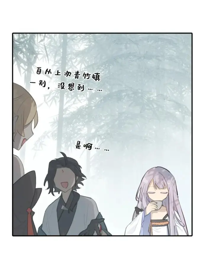 《杀死男主然后成为女魔头》058 大女侠与女魔头图20