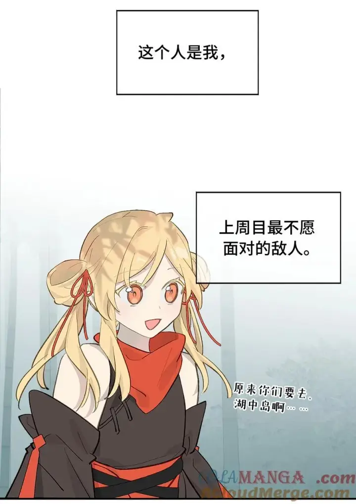 《杀死男主然后成为女魔头》058 大女侠与女魔头图22