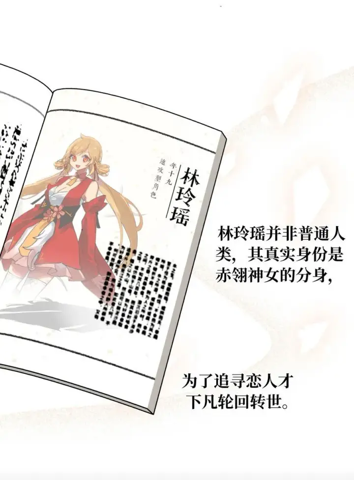 《杀死男主然后成为女魔头》058 大女侠与女魔头图23