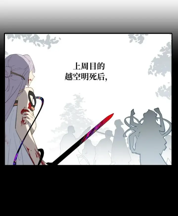 《杀死男主然后成为女魔头》058 大女侠与女魔头图24