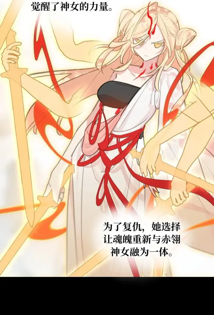 《杀死男主然后成为女魔头》058 大女侠与女魔头图26
