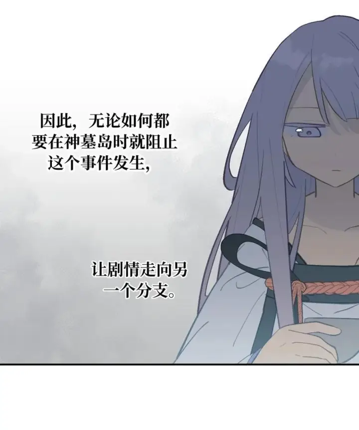 《杀死男主然后成为女魔头》058 大女侠与女魔头图29