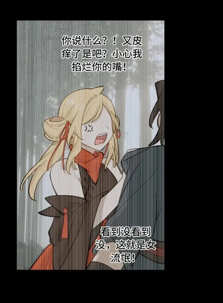 《杀死男主然后成为女魔头》058 大女侠与女魔头图3
