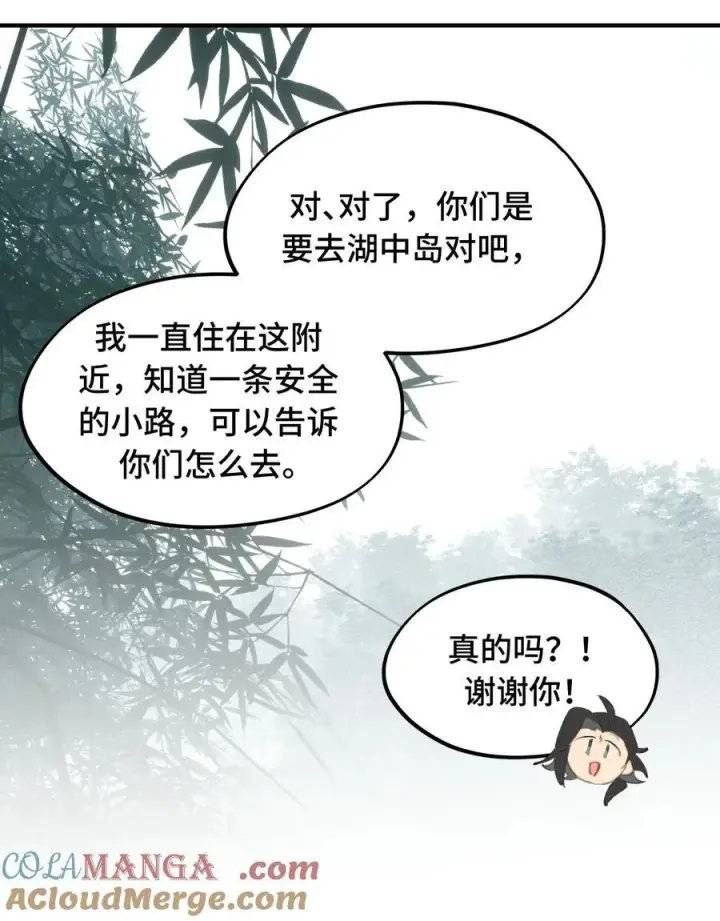 《杀死男主然后成为女魔头》058 大女侠与女魔头图31
