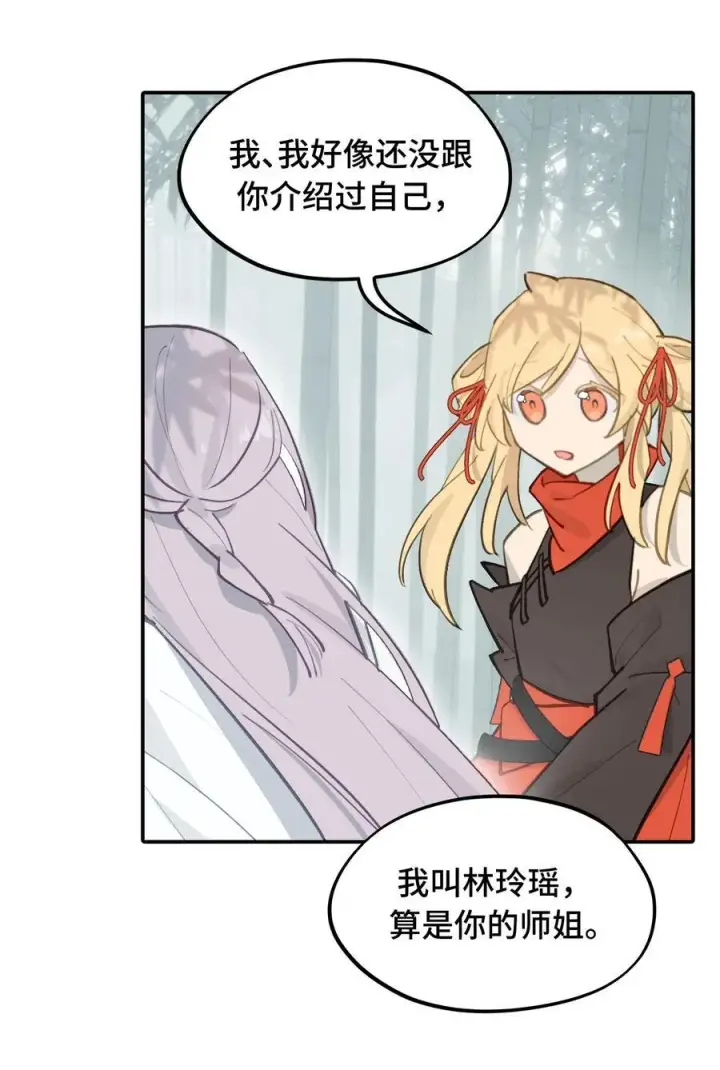 《杀死男主然后成为女魔头》058 大女侠与女魔头图33
