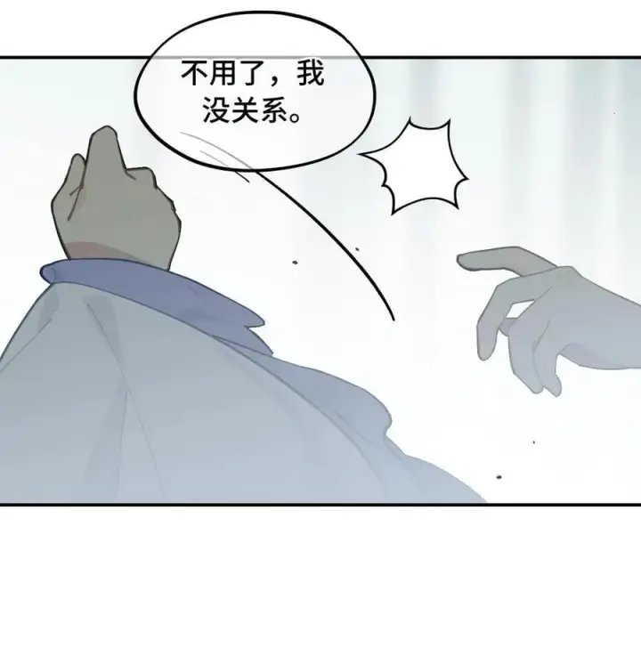 《杀死男主然后成为女魔头》058 大女侠与女魔头图35