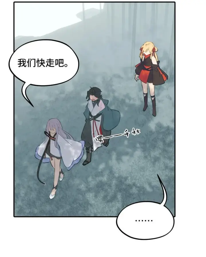 《杀死男主然后成为女魔头》058 大女侠与女魔头图36