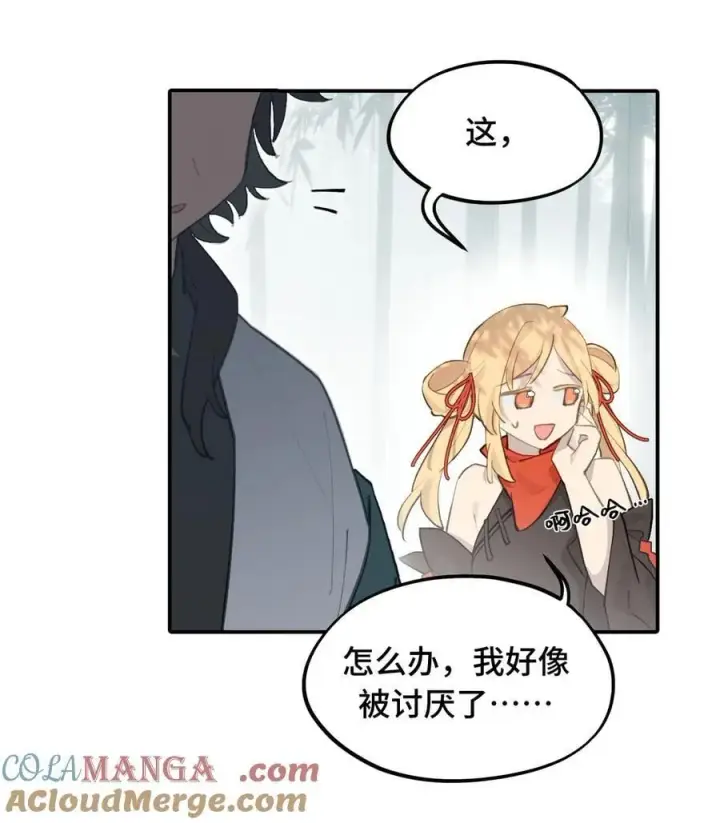 《杀死男主然后成为女魔头》058 大女侠与女魔头图37