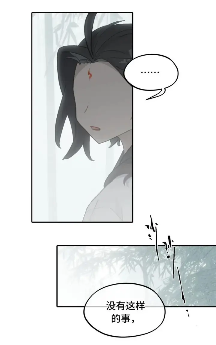 《杀死男主然后成为女魔头》058 大女侠与女魔头图38
