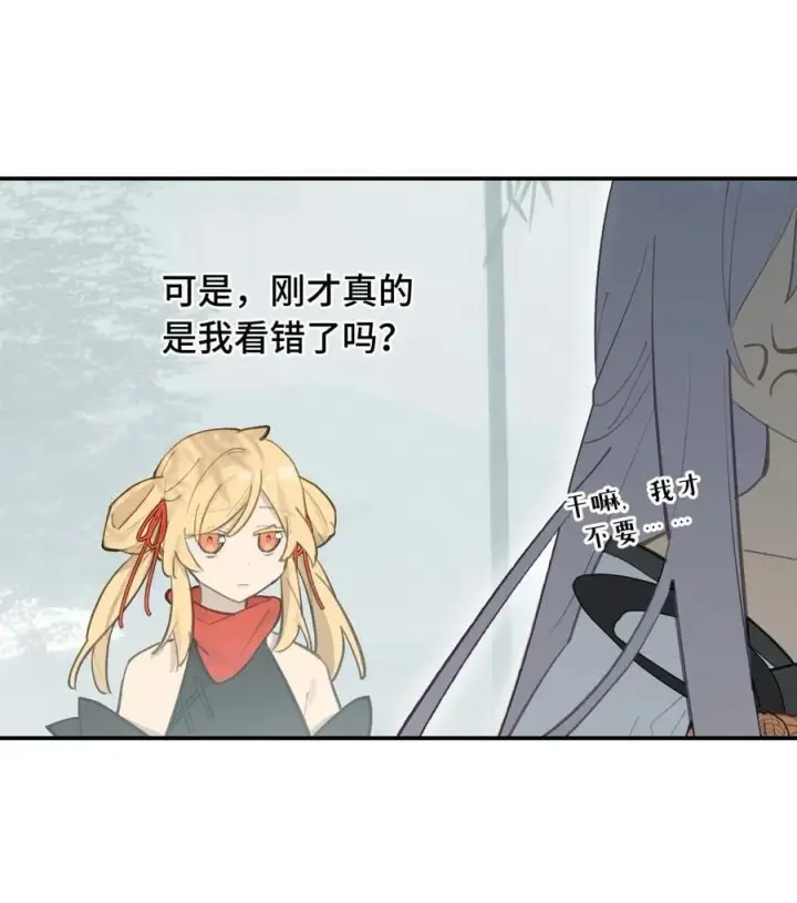 《杀死男主然后成为女魔头》058 大女侠与女魔头图42