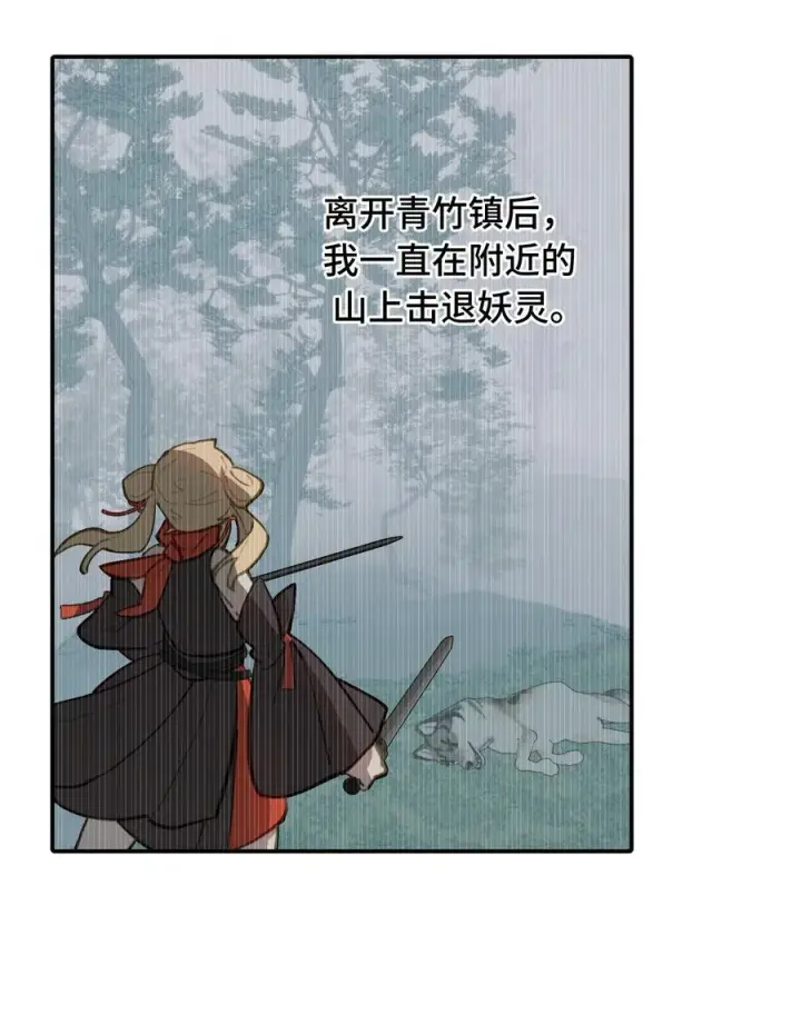 《杀死男主然后成为女魔头》058 大女侠与女魔头图44