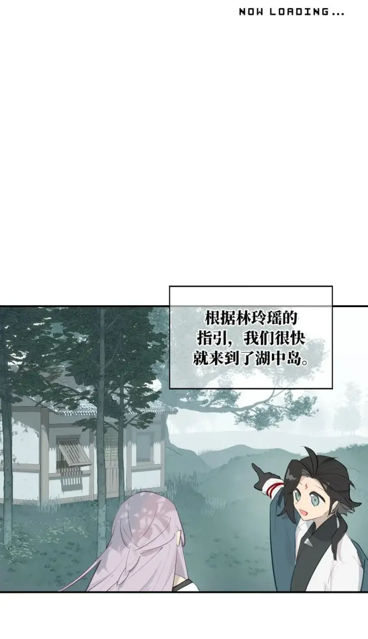 《杀死男主然后成为女魔头》059 意外图10