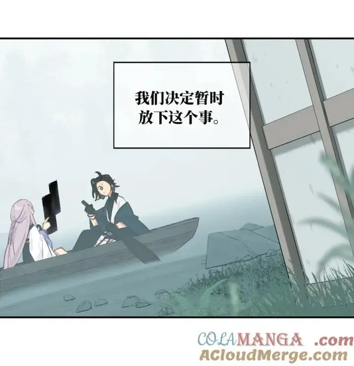 《杀死男主然后成为女魔头》059 意外图13