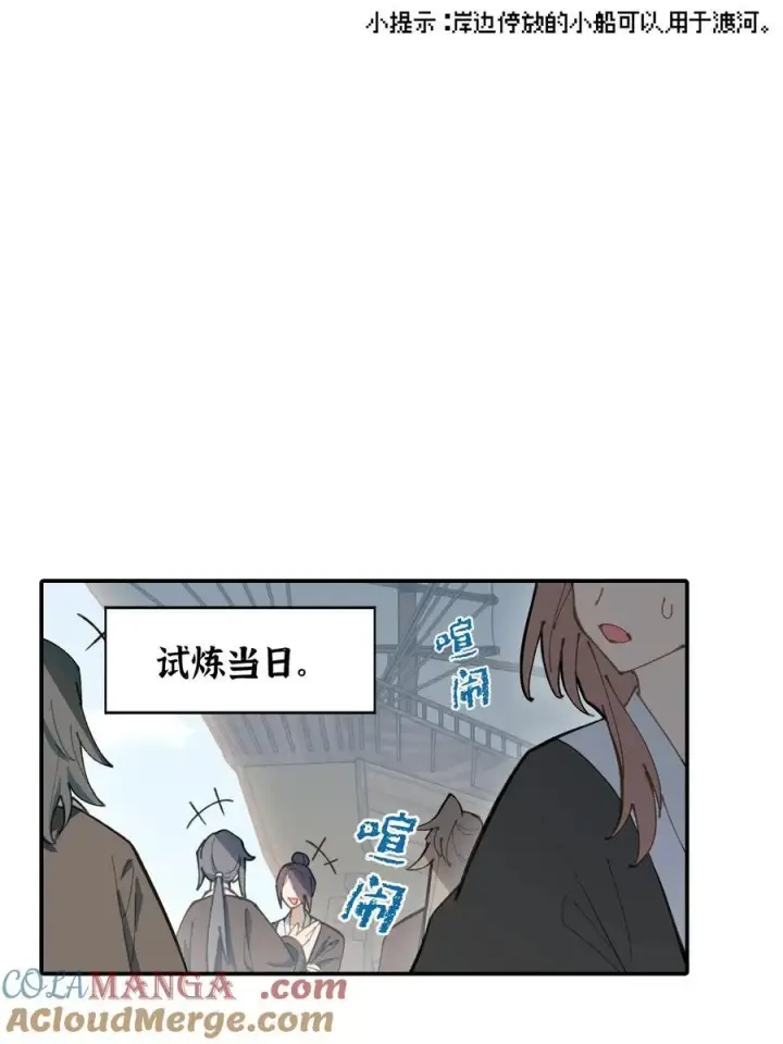 《杀死男主然后成为女魔头》059 意外图15
