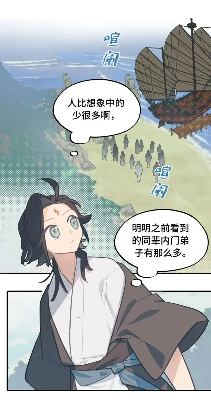 《杀死男主然后成为女魔头》059 意外图16