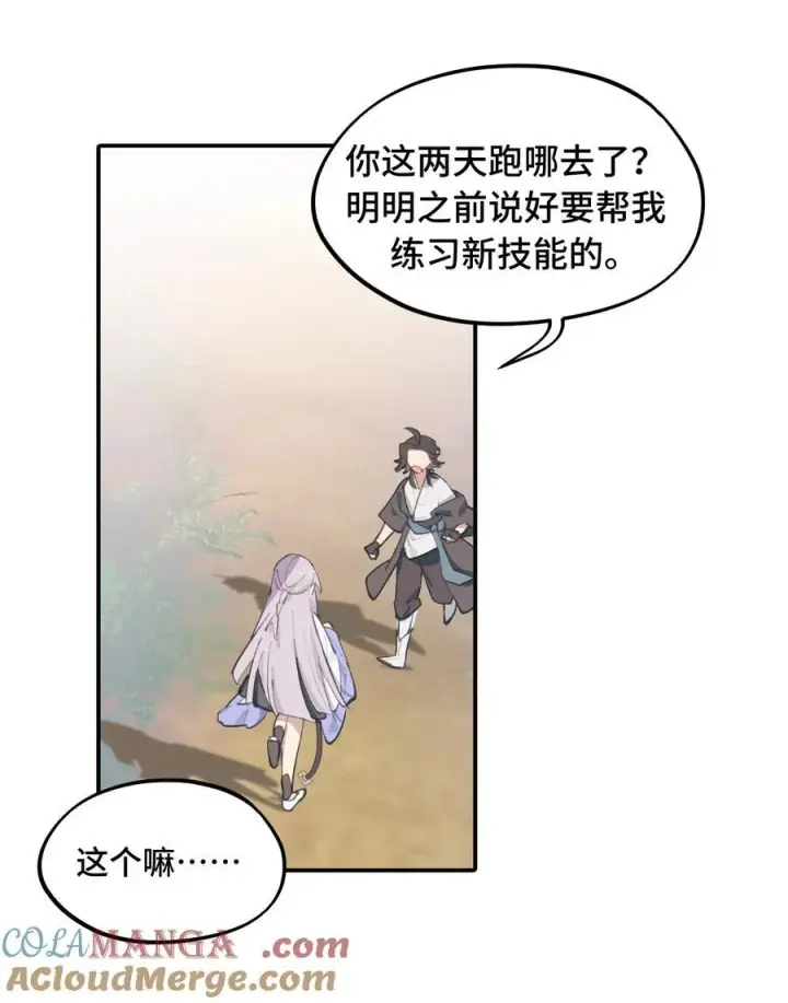 《杀死男主然后成为女魔头》059 意外图19