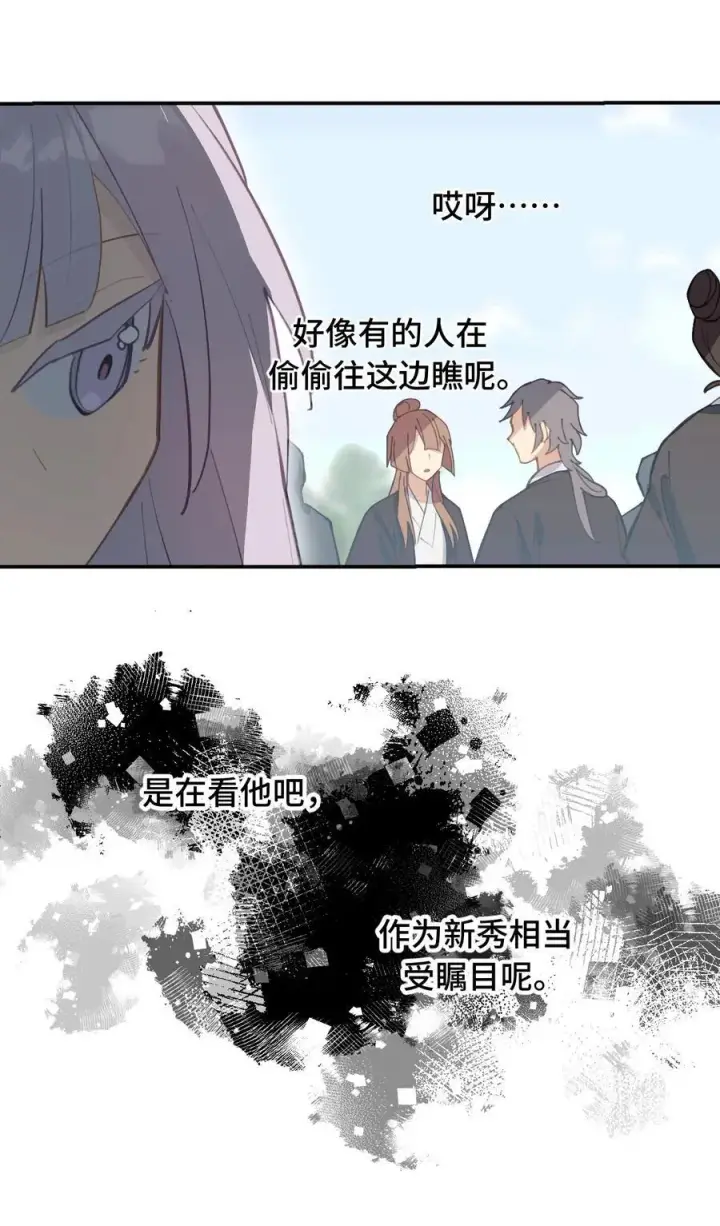 《杀死男主然后成为女魔头》059 意外图22