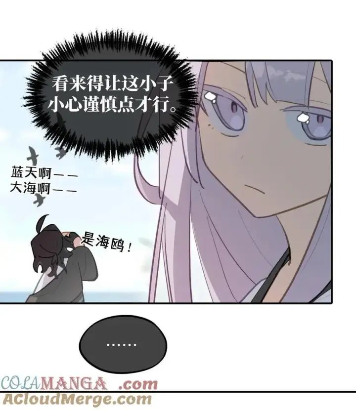 《杀死男主然后成为女魔头》059 意外图23