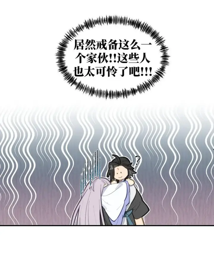 《杀死男主然后成为女魔头》059 意外图24