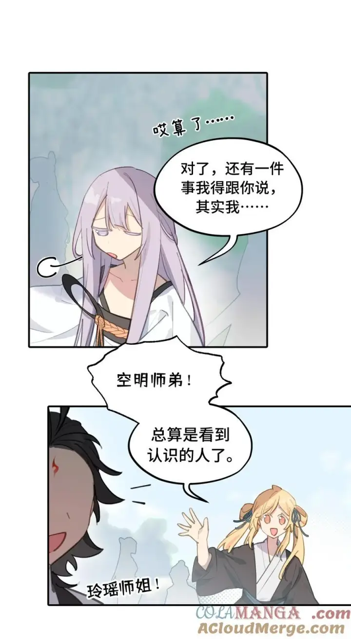 《杀死男主然后成为女魔头》059 意外图25