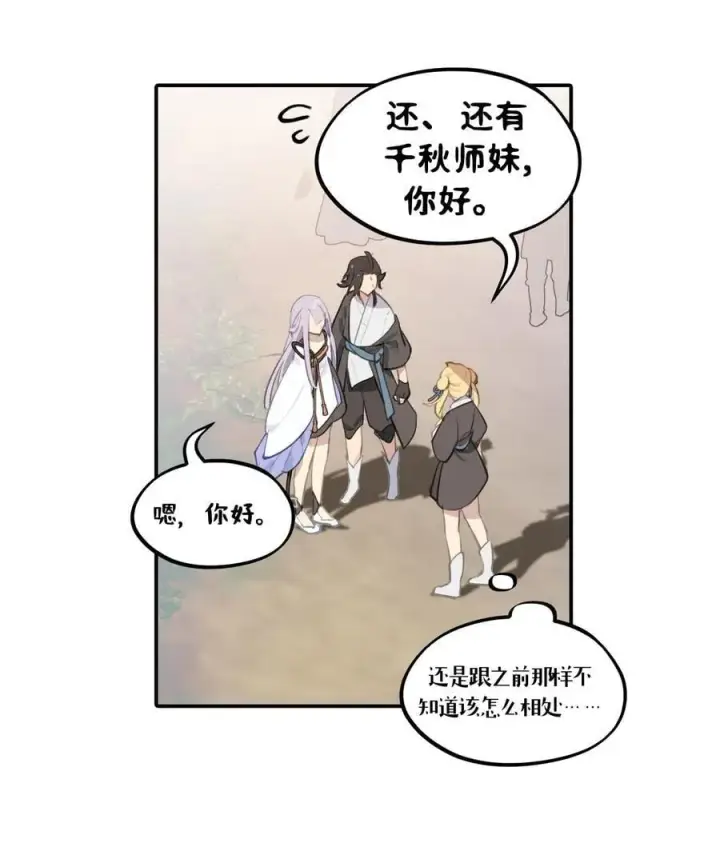 《杀死男主然后成为女魔头》059 意外图26