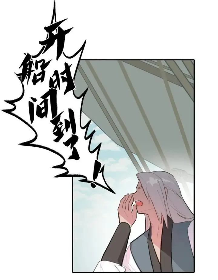 《杀死男主然后成为女魔头》059 意外图28