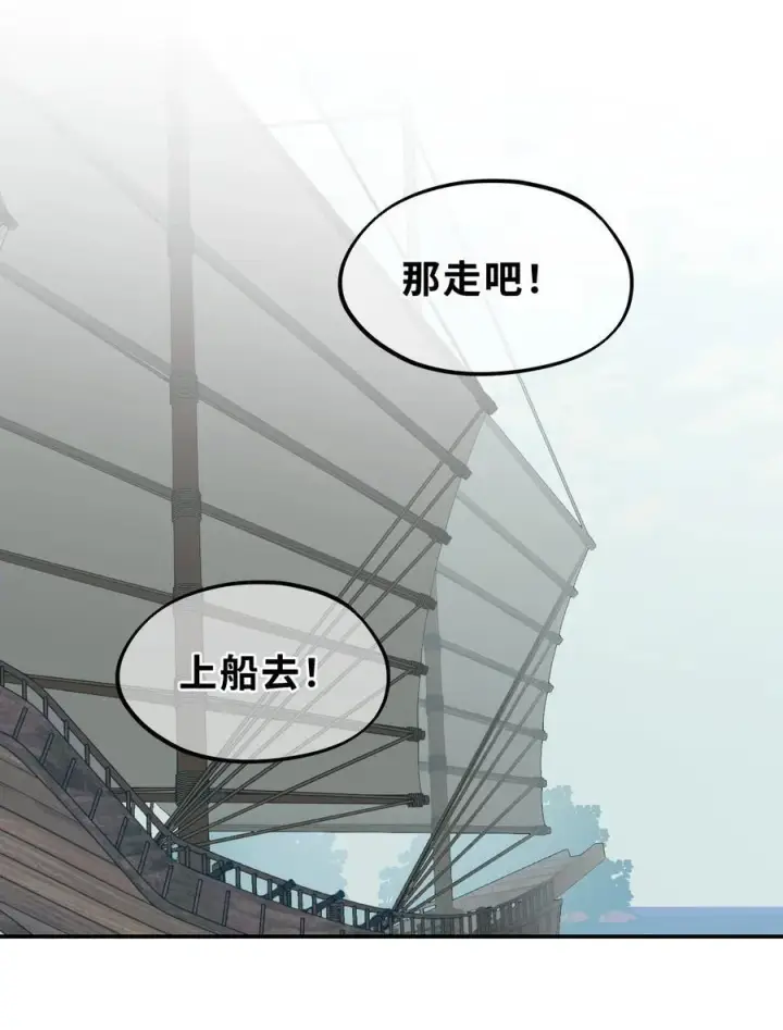 《杀死男主然后成为女魔头》059 意外图30