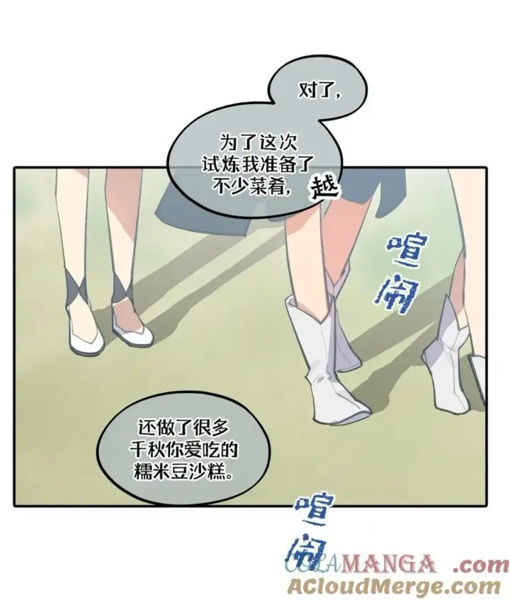 《杀死男主然后成为女魔头》059 意外图31
