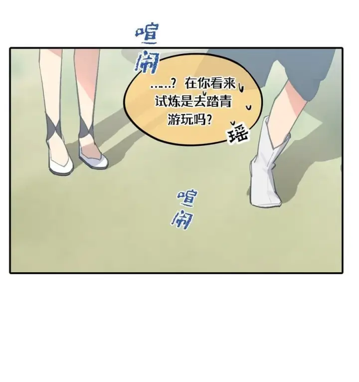 《杀死男主然后成为女魔头》059 意外图32