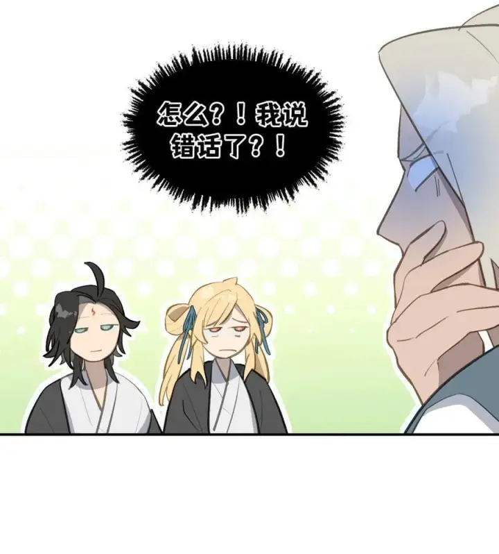 《杀死男主然后成为女魔头》060 传闻中的三师姐图12