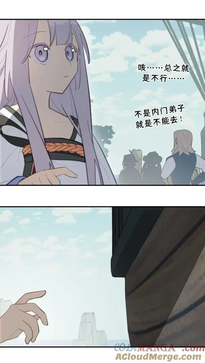 《杀死男主然后成为女魔头》060 传闻中的三师姐图13