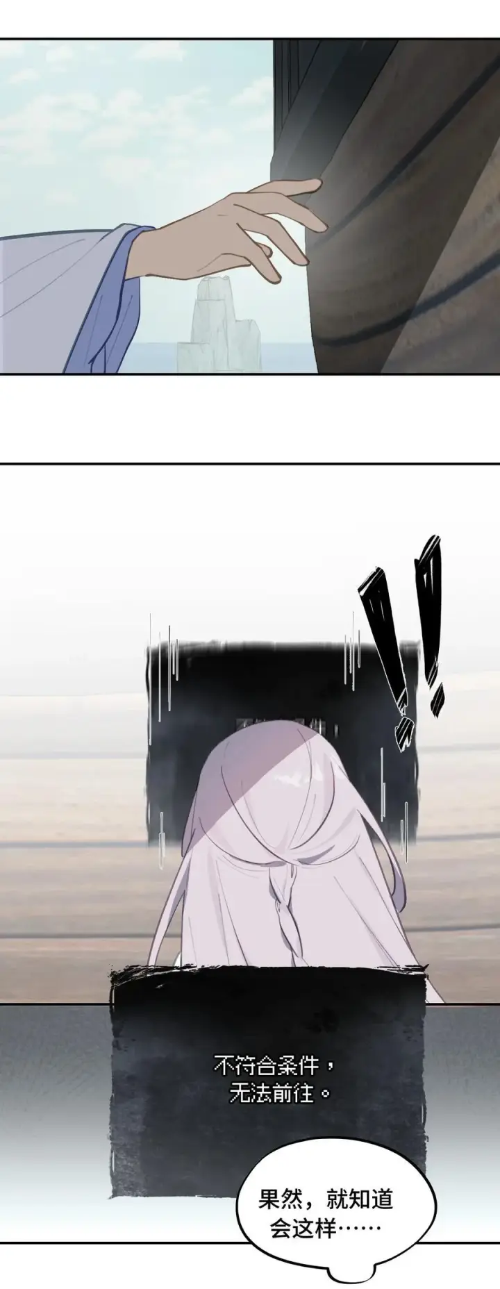 《杀死男主然后成为女魔头》060 传闻中的三师姐图14