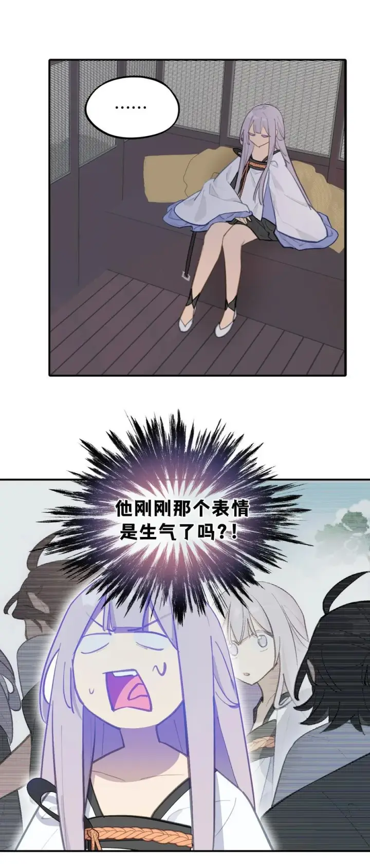 《杀死男主然后成为女魔头》060 传闻中的三师姐图20