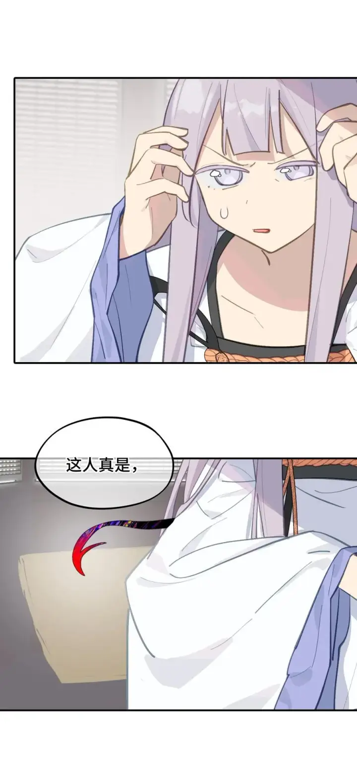 《杀死男主然后成为女魔头》060 传闻中的三师姐图23