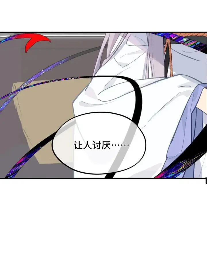 《杀死男主然后成为女魔头》060 传闻中的三师姐图24