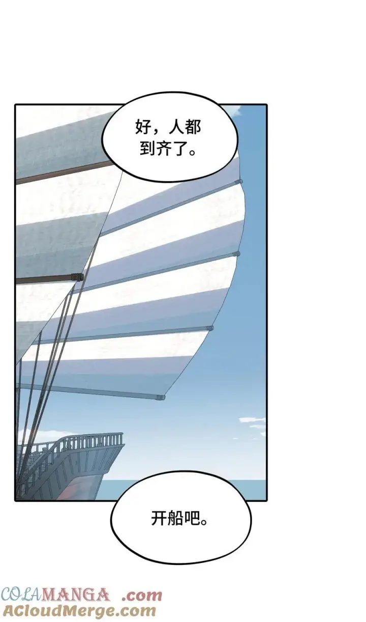 《杀死男主然后成为女魔头》060 传闻中的三师姐图25