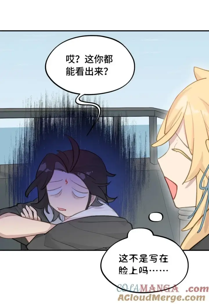 《杀死男主然后成为女魔头》060 传闻中的三师姐图28
