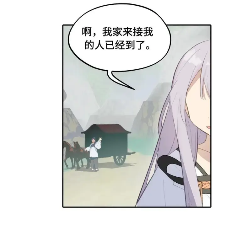 《杀死男主然后成为女魔头》060 传闻中的三师姐图3