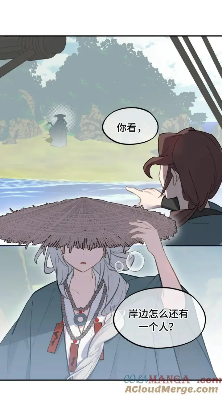 《杀死男主然后成为女魔头》060 传闻中的三师姐图34