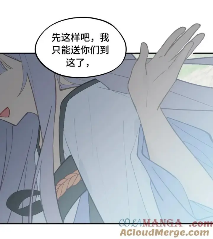 《杀死男主然后成为女魔头》060 传闻中的三师姐图4
