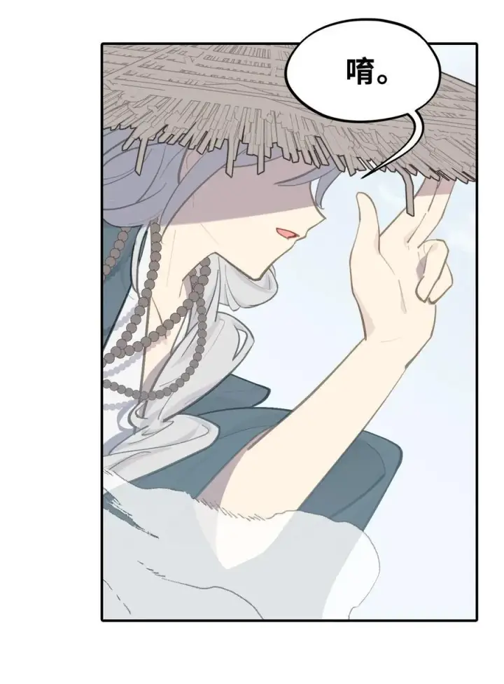 《杀死男主然后成为女魔头》060 传闻中的三师姐图41