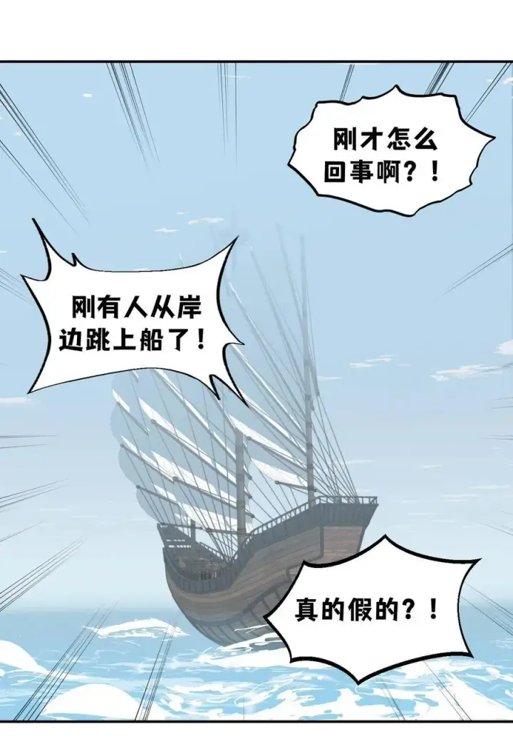 《杀死男主然后成为女魔头》060 传闻中的三师姐图42