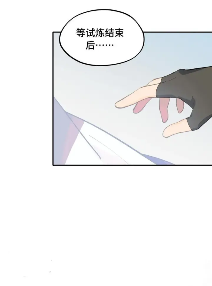 《杀死男主然后成为女魔头》060 传闻中的三师姐图5