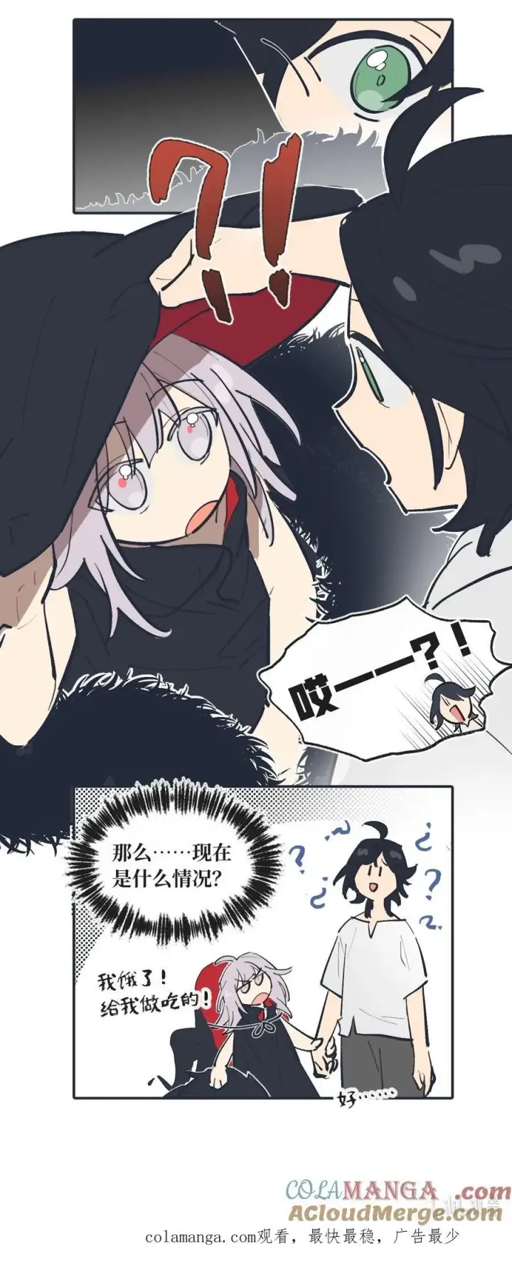 《杀死男主然后成为女魔头》请假 +四格小番外 2图3