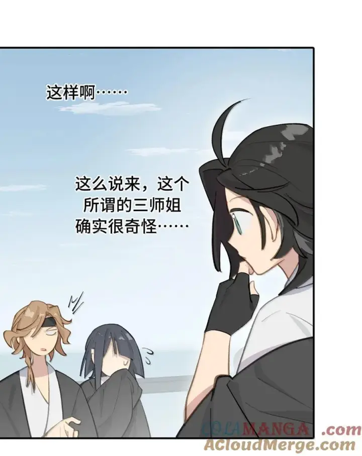 《杀死男主然后成为女魔头》061 一念天才，一念白痴图10