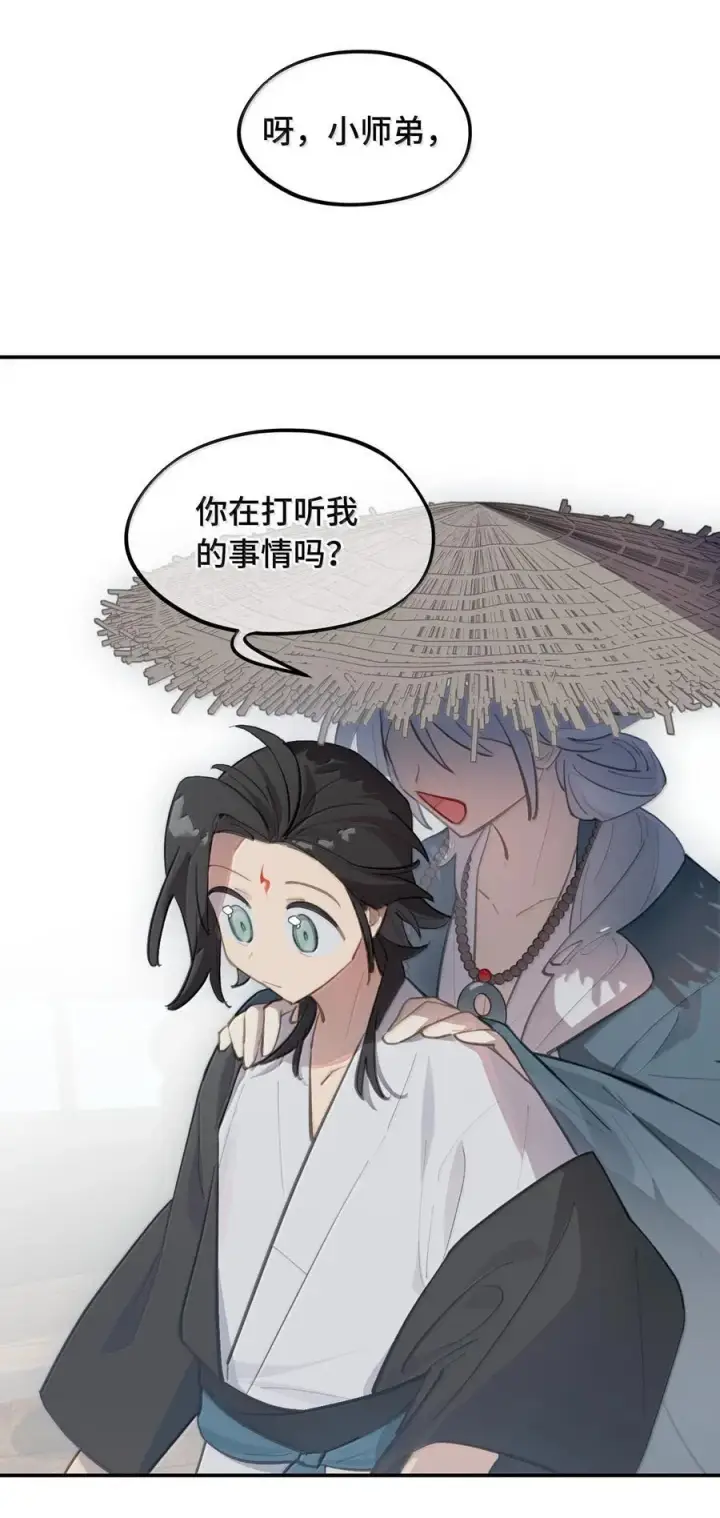 《杀死男主然后成为女魔头》061 一念天才，一念白痴图11